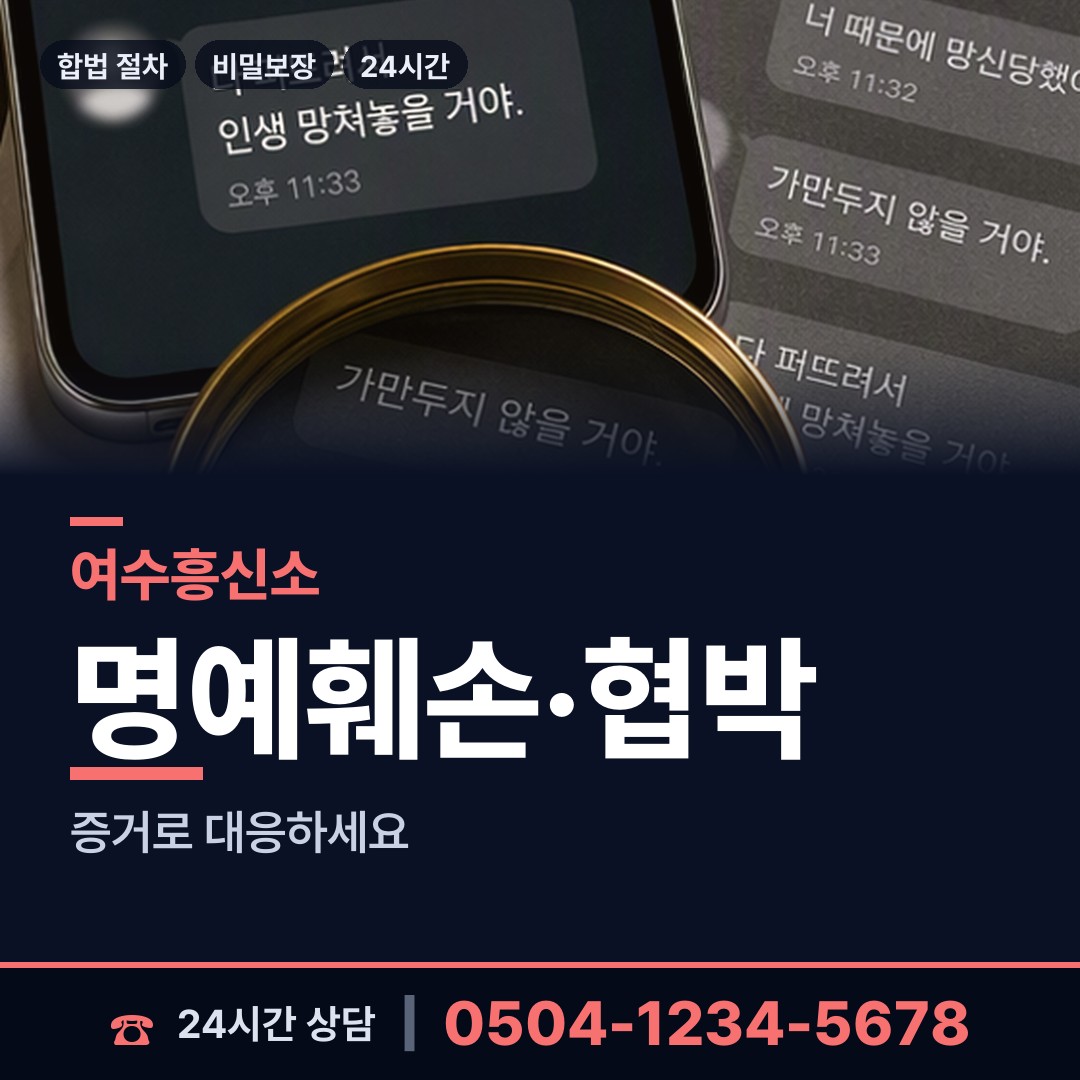 여수 광림동 양육권증거 상담 안내