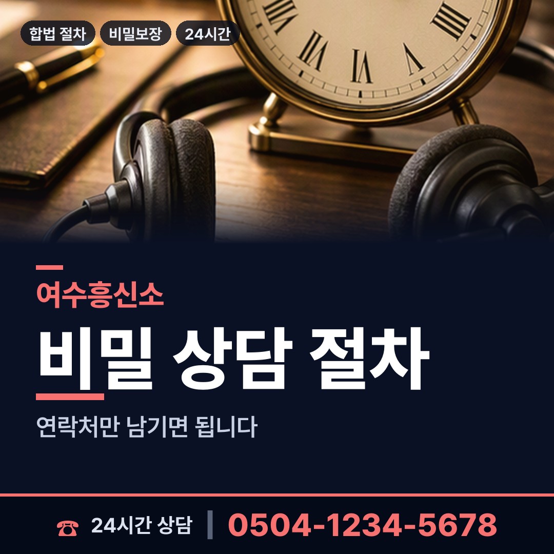 여수 광림동 상표도용조사 상담 안내